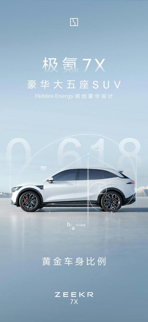 广州317雪佛兰的品牌故事与传播，极氪X紧凑型SUV的时尚与科技